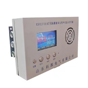 ?礦用皮帶機信號系統(tǒng)的原理